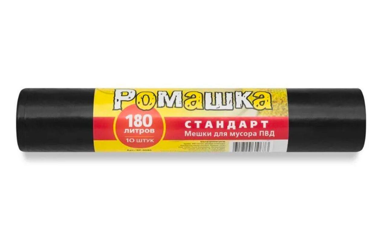 Мешки мусорные ПВД 180л, 10шт/рул